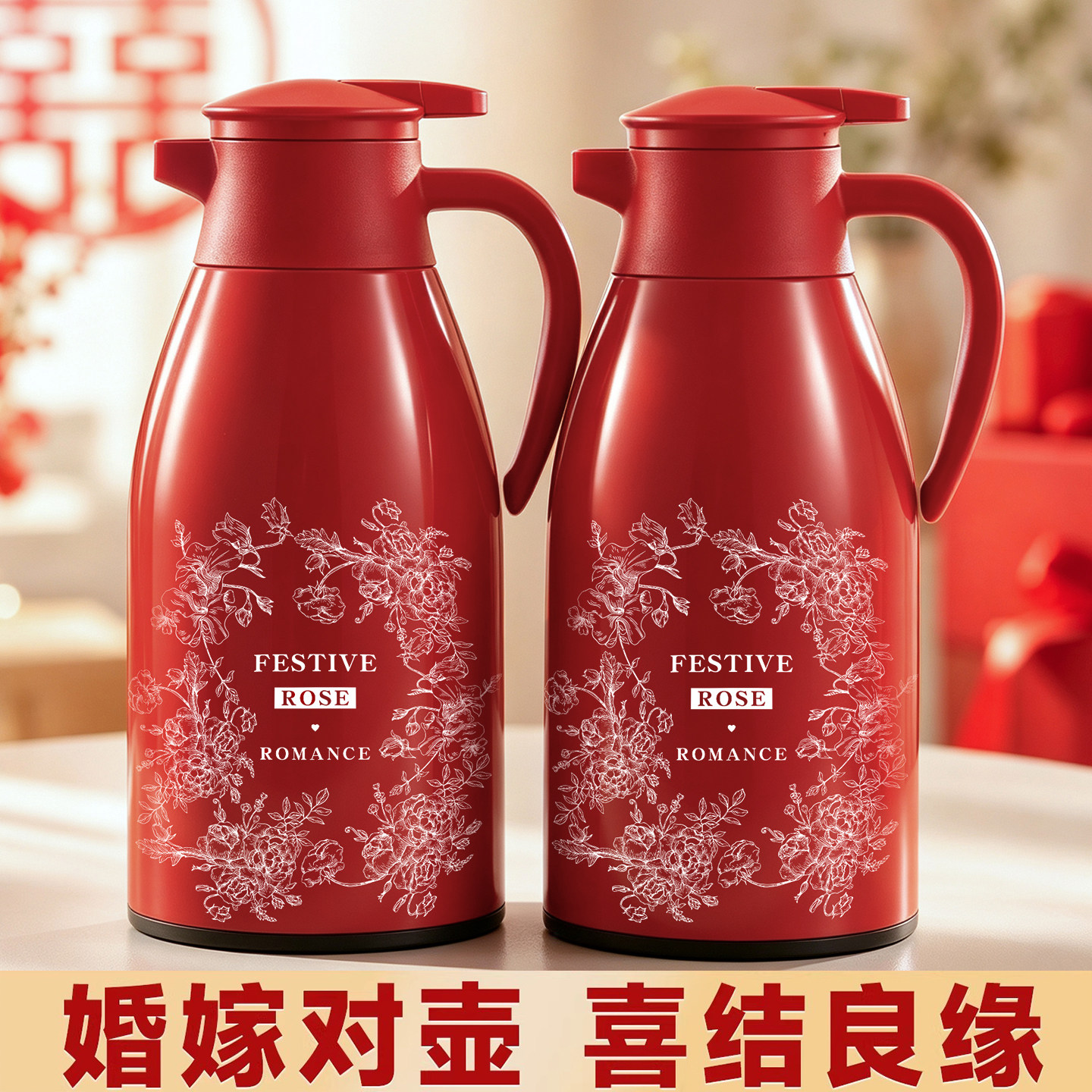 保温壶结婚陪嫁一对热水壶红色暖壶伴手礼家用玻璃内胆热水瓶暖瓶