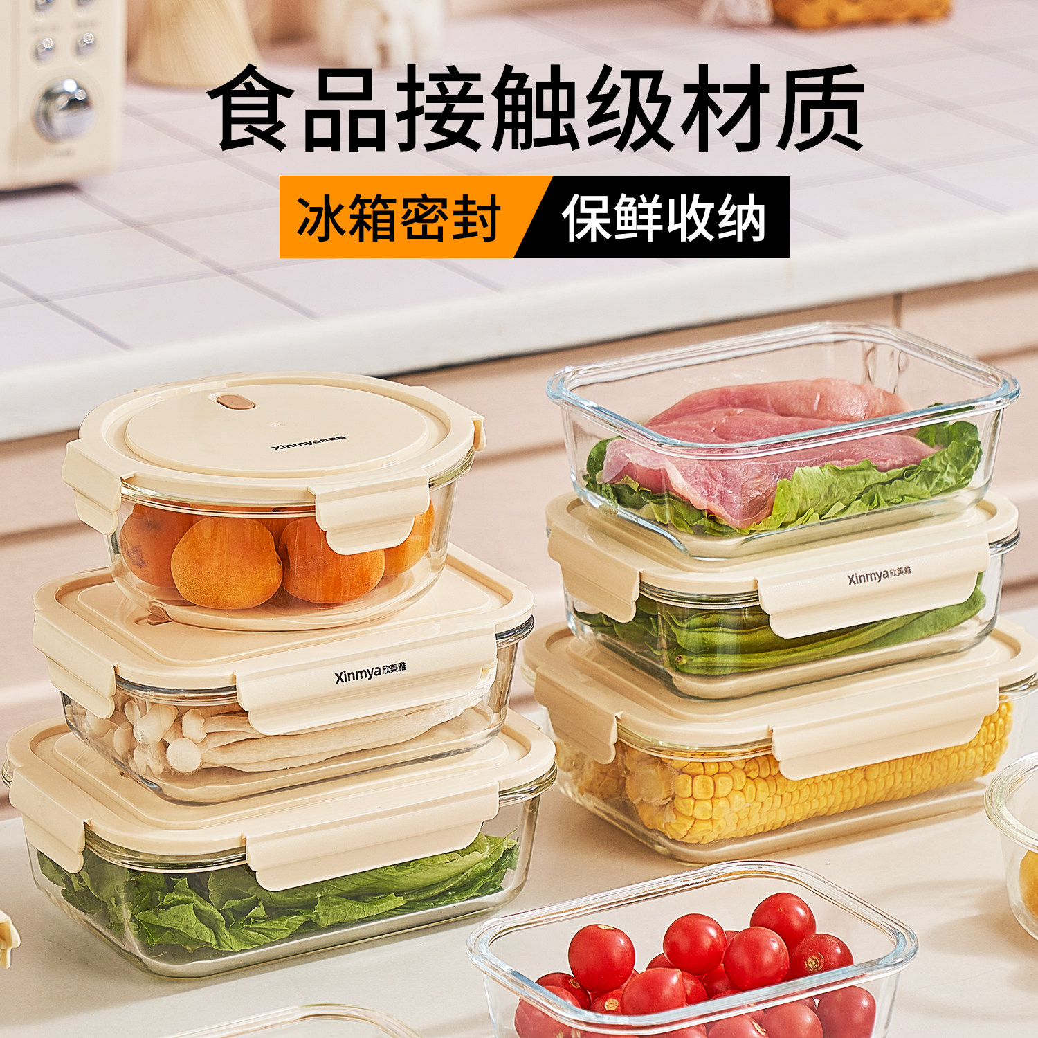 冰箱专用高硼硅玻璃密封保鲜盒