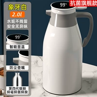 Антибактериальная флагманская слоновая кость белый 2,0 л [48 часов температуры блокировки] умный и температура+горшок с пыльем