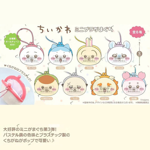 预定chiikawa吉伊卡哇塑料扣零钱包挂件吉伊小八狮萨栗子周边