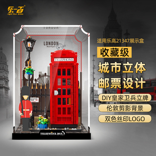 适用乐高21347伦敦红色电话亭展示盒亚克力防尘罩透明盒子展示柜