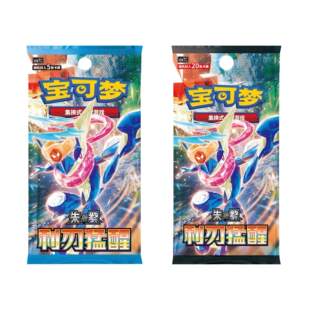 宝可梦PTCG正版简中卡牌15.0利刃猛醒朱紫系列补充包周边