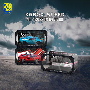 适用于乐高SPEED76922 76918 76914 76923赛车汽车亚克力展示盒