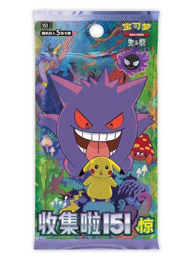 现货 宝可梦简中朱紫收集啦151惊望旅补充包冰箱贴PTCG正版