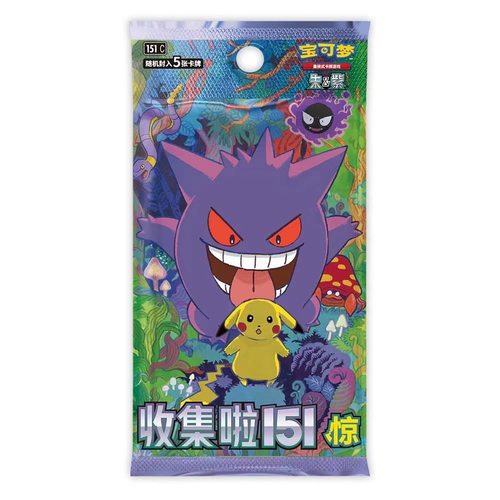 现货 宝可梦简中朱紫收集啦151惊望旅补充包冰箱贴PTCG正版