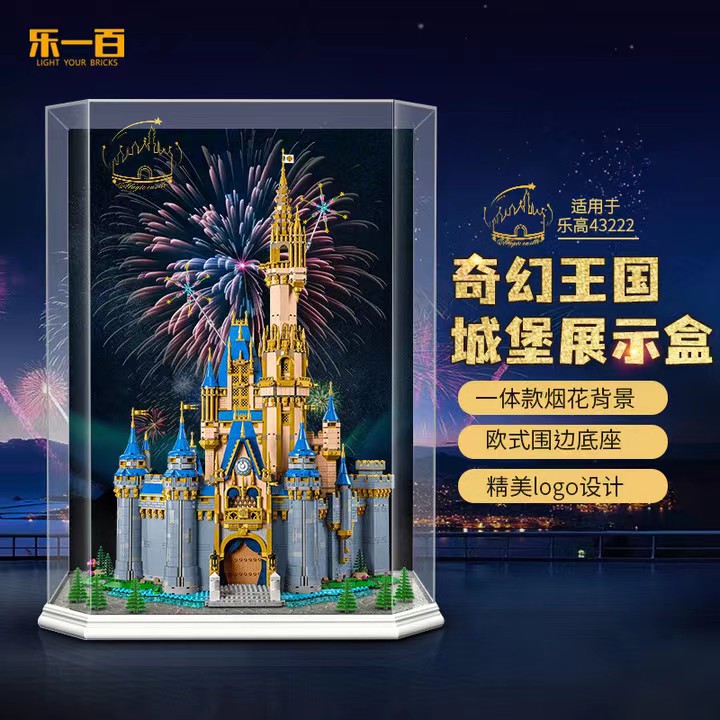 乐高71040迪士尼城堡展示盒柜子