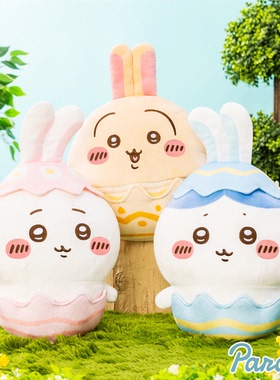 现货chiikawa吉伊卡哇复活节彩蛋毛绒公仔玩偶吉伊小八乌萨奇周边