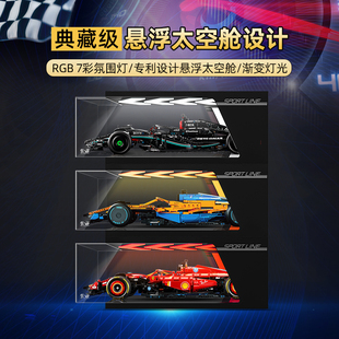 适用乐高赛车F1通用RGB悬浮太空舱PLUS版透明亚克力展示盒展示柜