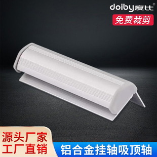 铝合金吸顶轴卷画轴滚轴挂轴杆吊旗杆海报杆卷轴杆商场超市4S店用