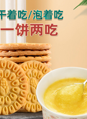 中膳堂包谷酥玉米饼干糖人控无糖精忌糖人专用粗粮饼早餐代餐零食
