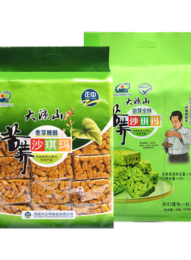 正中苦荞沙琪玛大凉山无糖精食品糖人专用苦荞麦零食糕点尿萨其马