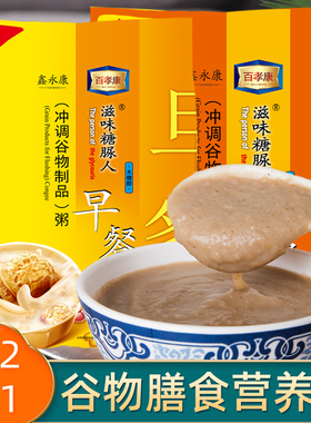 特价:25年6月生产批号保质期18个月百孝康滋味糖脲人晚餐谷物粥