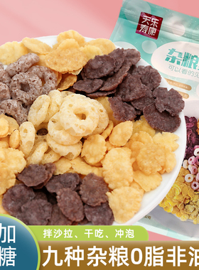 天乐寿康杂粮麦片无糖精谷物圈糖人专用店脆天粗粮早餐苦荞片泡奶