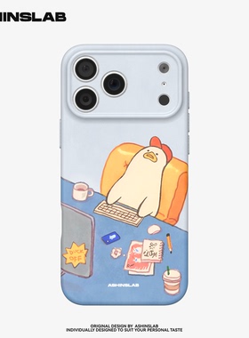 好想休息鸭 适用iPhone17ProMax苹果16华为mate70p精孔磨砂软壳小米15p小众不撞壳14全包P40趣味可爱防摔12