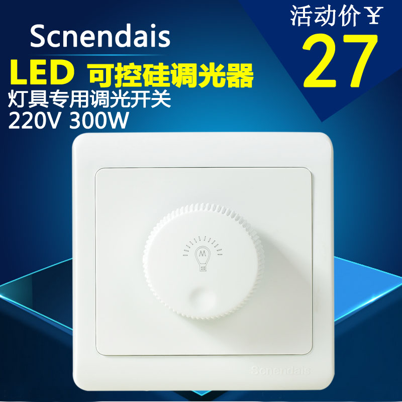 香港施耐德LED可控硅调光开关面板调节亮度86型220V300W灯控制器-封面