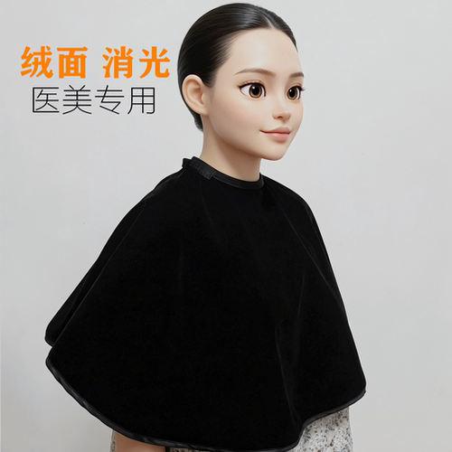 医美拍照吸光围布黑色绒面消光不反光半截披肩美容院拍摄诊断植绒