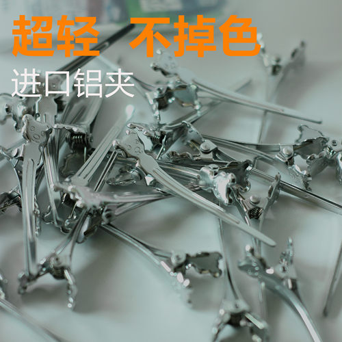 30支盒装铝夹不掉色不错位夹得紧盘发影楼化妆师发型师鸭嘴夹小夹