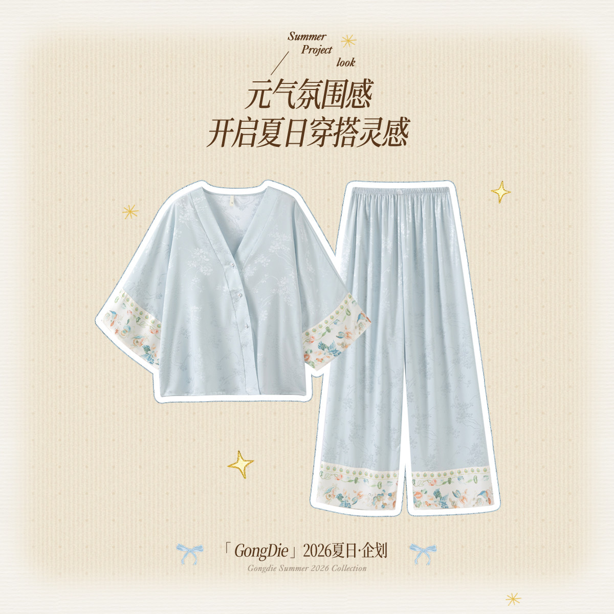 宫蝶【凉感型】女士冰丝睡衣国风缎面提花V领九分袖家居服外穿夏