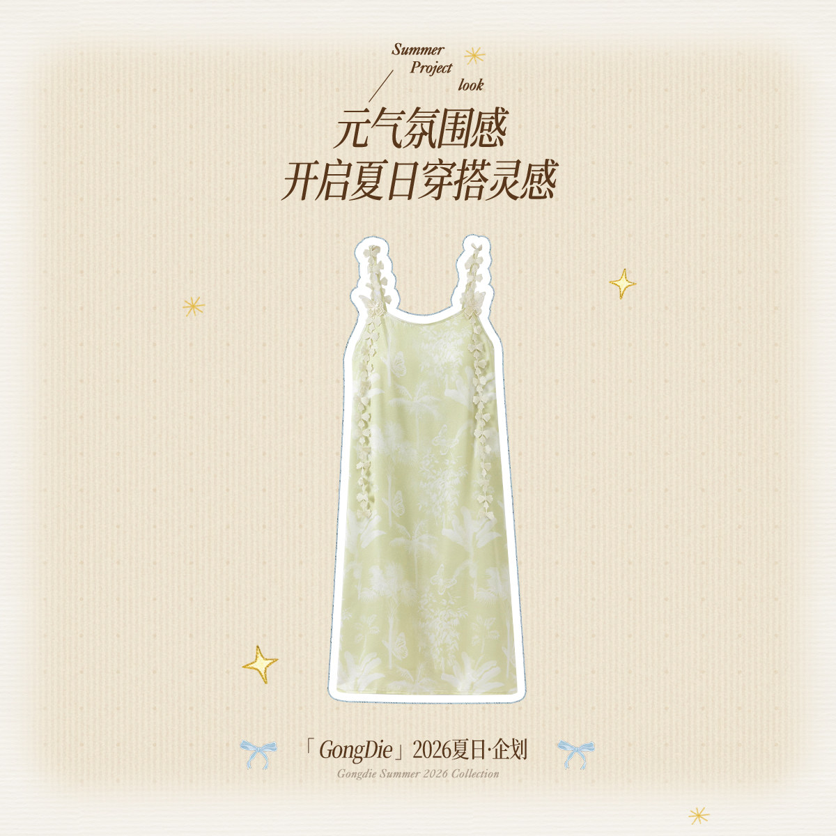宫蝶【凉感型】少女冰丝吊带睡裙带胸垫蝴蝶结花卉甜美睡衣外穿夏