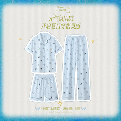 宫蝶【3件套】米菲云朵棉卡通睡衣女短袖春夏可爱兔子家居服外穿