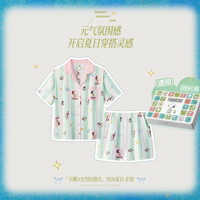 宫蝶【凉感型】史努比少女云朵棉家居服短袖卡通小清新睡衣套装夏