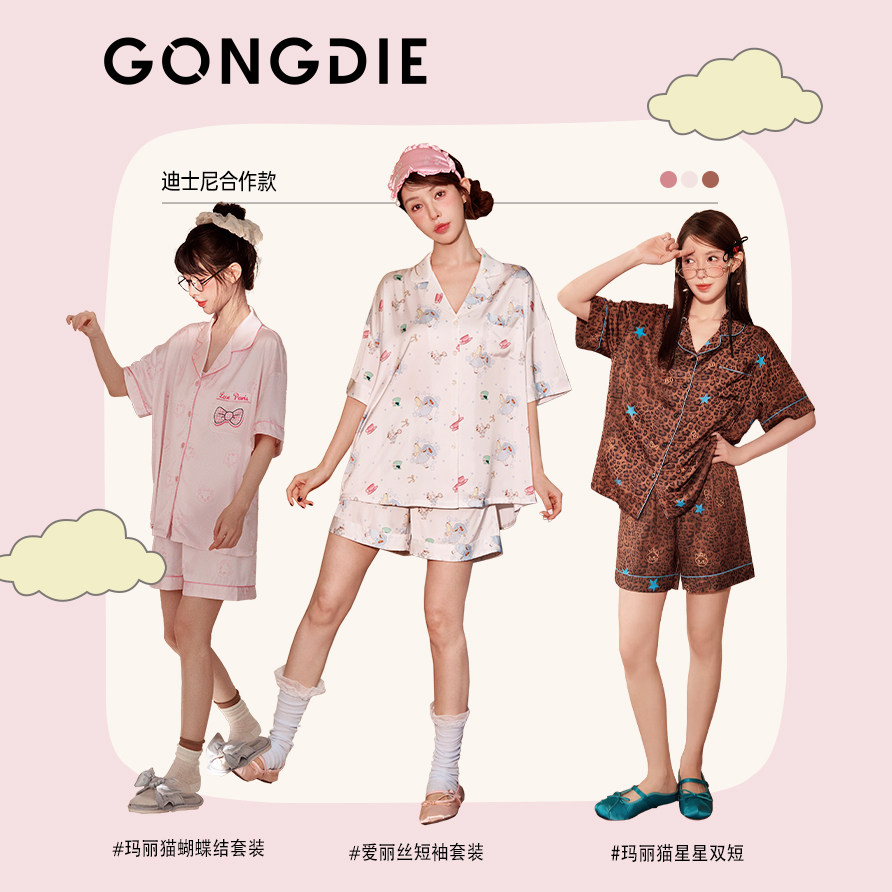 【香菇618】  宫蝶迪士尼联名情侣睡衣套装可爱卡通短袖家居服女