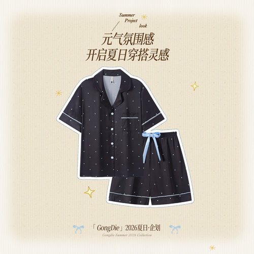 宫蝶【凉感型】女士冰丝睡衣夏季波点撞色开衫短袖外穿家居服套装