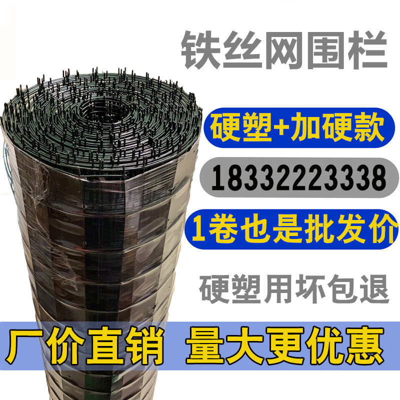 户外围墙养殖硬塑护栏网