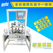 气动送卡折卡一体机电动折卡机 三头 研创全自动单头 双头