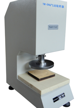 元茂YM-08Q织物面料气动取样器气动切割ISO 9864, GB/T 13762