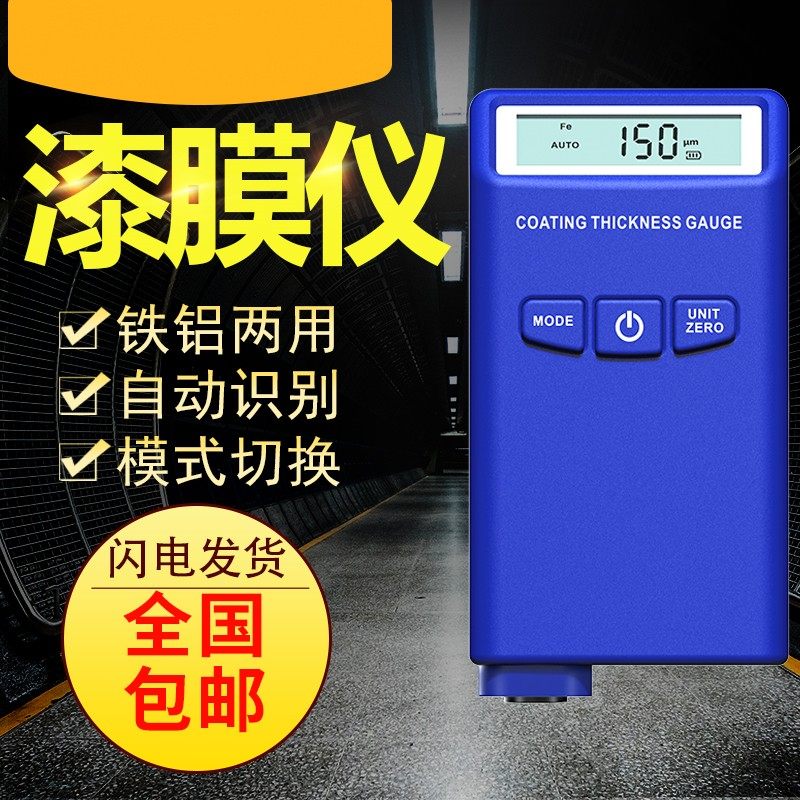 EC701二手车漆膜仪液晶数显