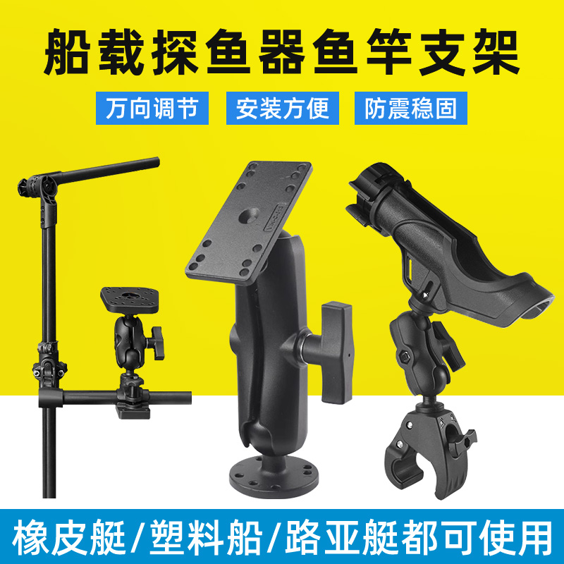 劳伦斯探鱼器固定蜂鸟万向球头支架声纳探头伸缩路亚船载鱼竿支架