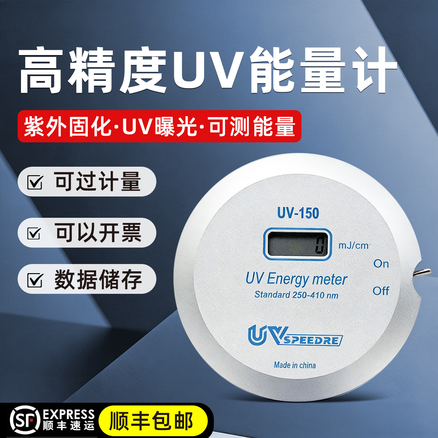迷你uv能量计固化检测仪紫外线