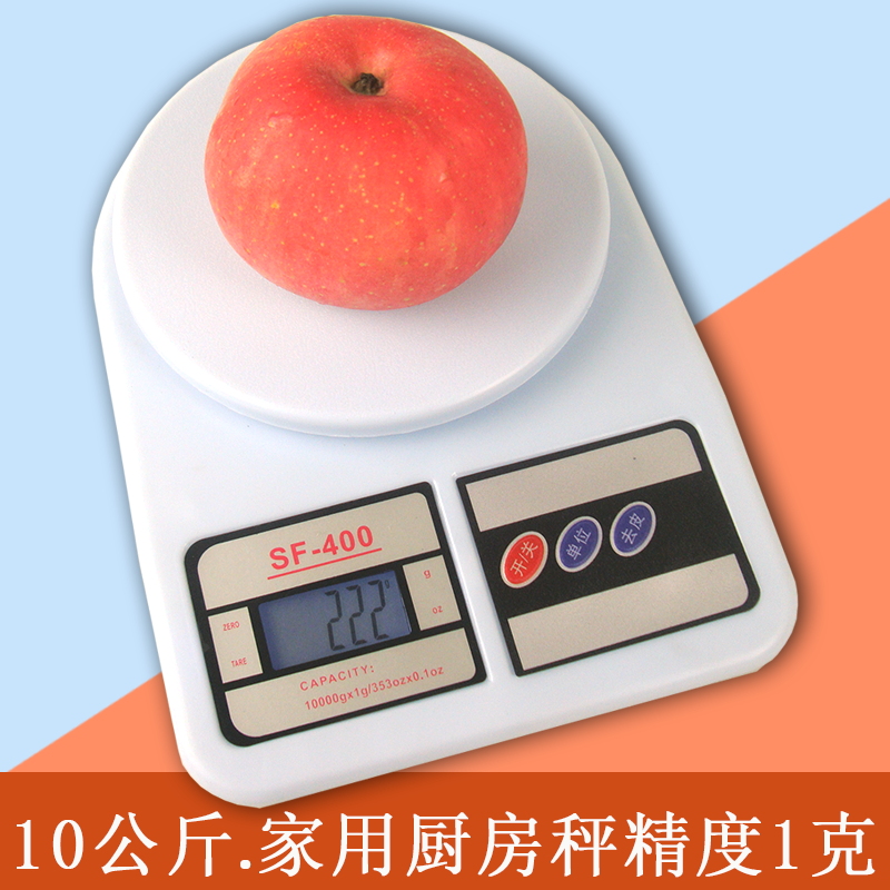 厨房秤10公斤电子秤家用食物秤食品小称天平水果秤烘培食物克重称