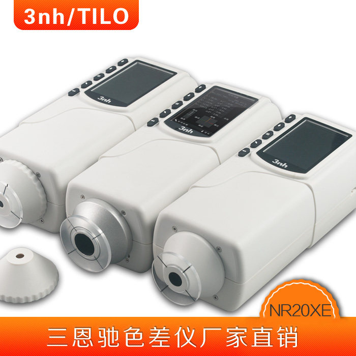 3nh大口径NR20XE电脑色差仪精品测色仪分光色差计色彩对比分析仪