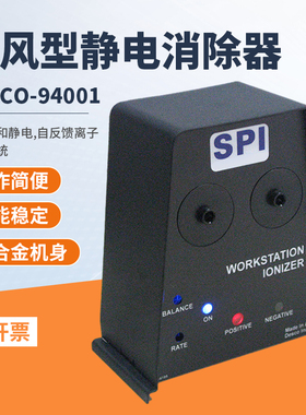 DESCO94001静电发生消除器有效消除静电
