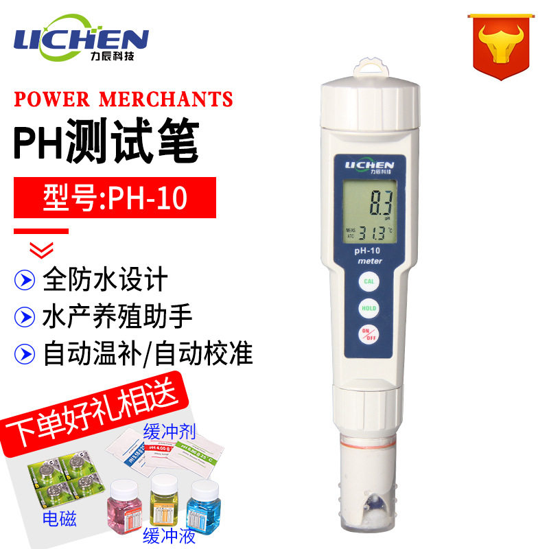 力辰笔式酸度计PH-10高精度便携式PH计 PH值测试仪酸碱度笔图片