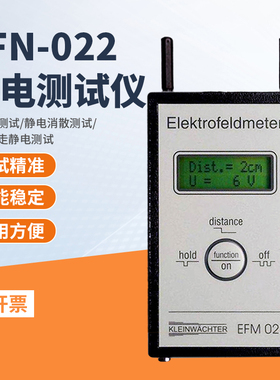 EFM 022AKC静电测试仪静电电压检测仪KLEINWACHTER科纳沃茨特