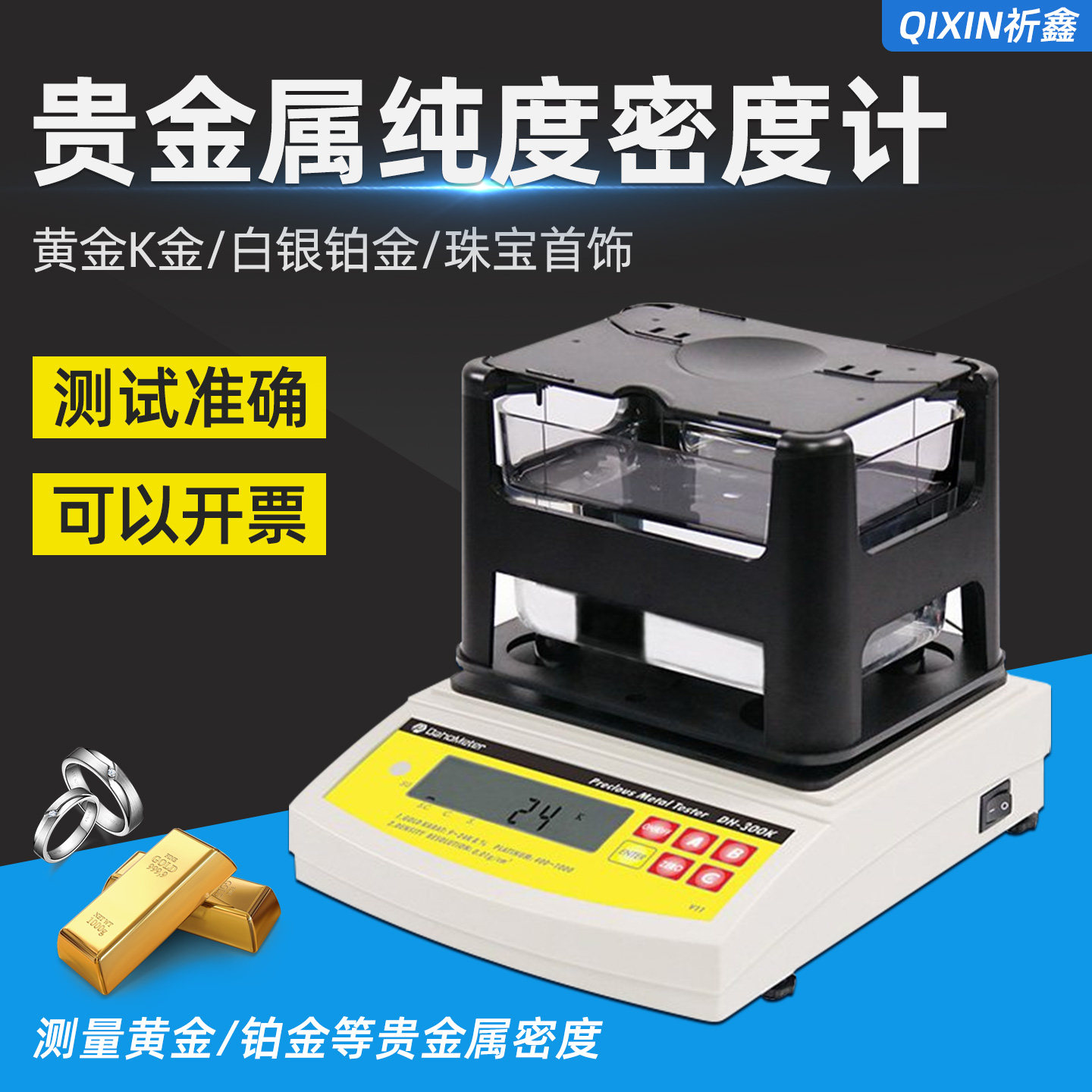 高精度数显密度计DH-120K