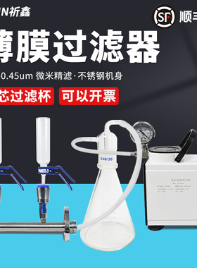 DCBM抽滤装置多联杯式过滤器不锈钢底座玻璃砂芯杯式六联过滤器