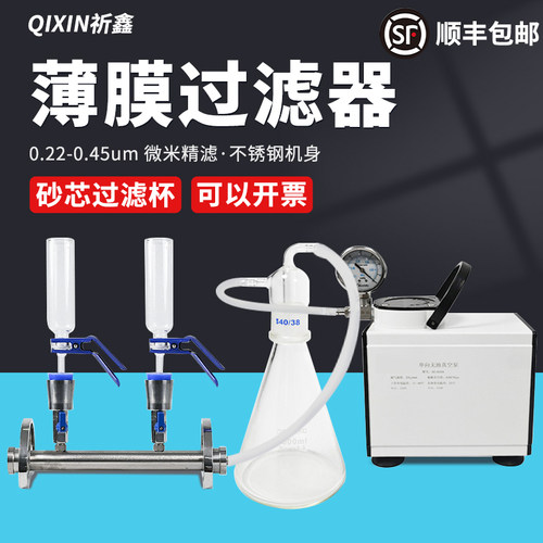 DCBM抽滤装置多联杯式过滤器