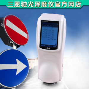 3nh三恩驰NS808色差仪道路交通指标反光分析分光测色仪