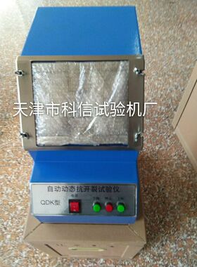 QDK动态抗开裂试验仪JG/T157-2004外墙腻子涂料抗开裂测定仪测试
