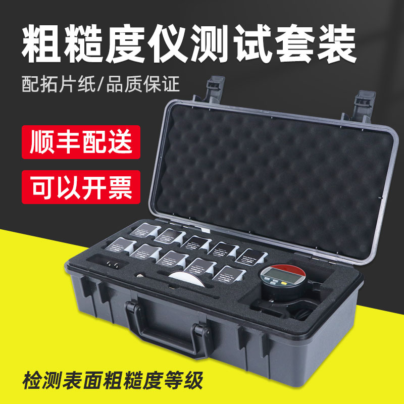 124涂层表面粗糙度等级测试表面轮廓清洁度测试套装粗糙度检测测