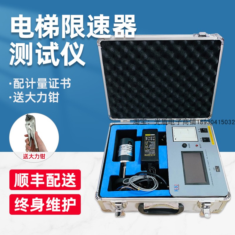 电梯限速仪电梯评审设备