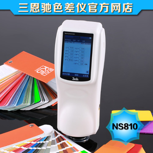 高精度分光色差仪3nh三恩驰测色仪NS810色彩分析仪精准测量色差计