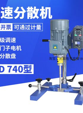 高速分散机涂料油墨颜料