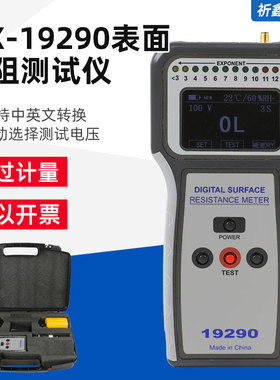 QX-19290重锤式表面电阻测试仪防静电物体表面阻抗电阻测定仪