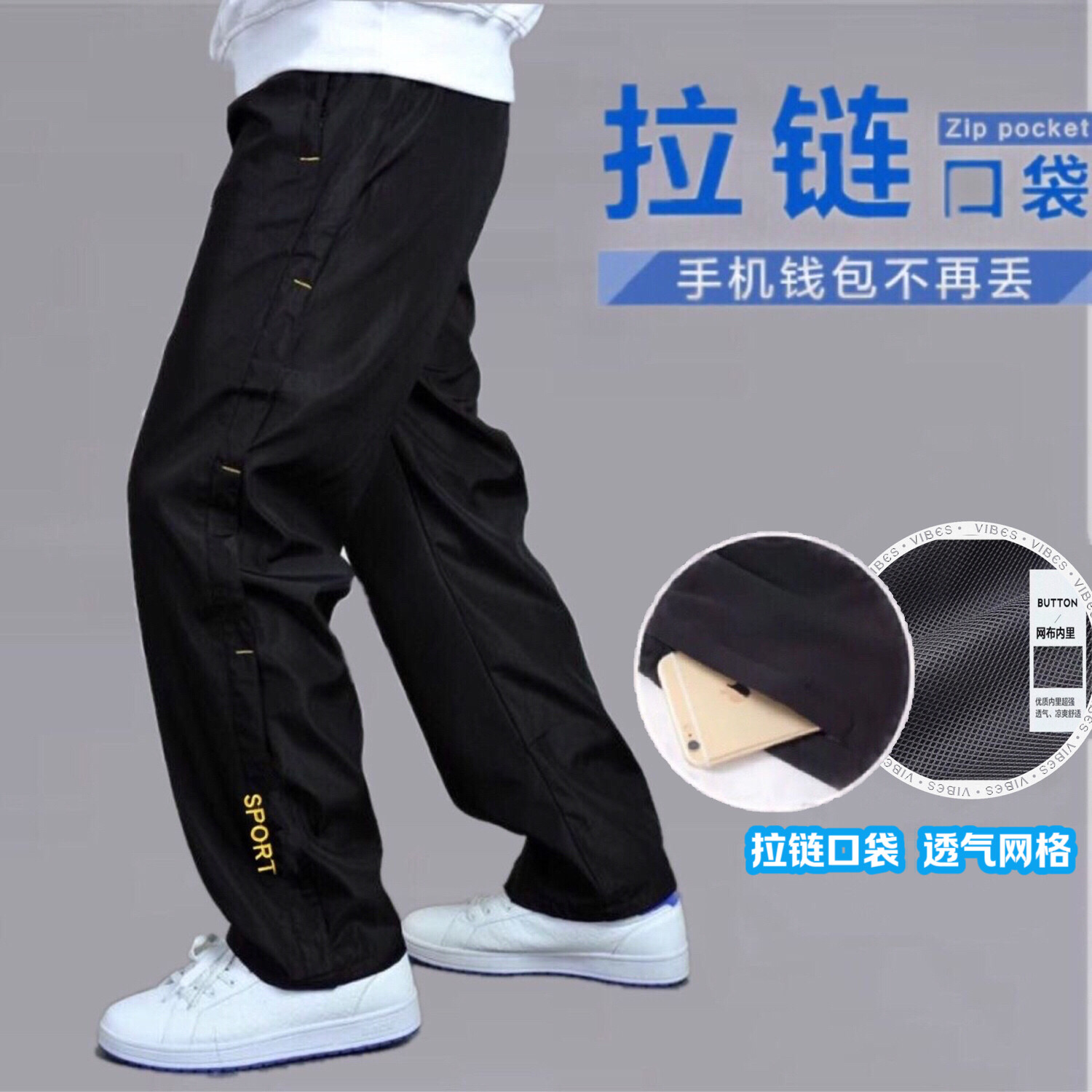 秋冬休闲运动裤男长裤加绒卫裤直筒大码宽松耐磨跑步速干网涤纶裤