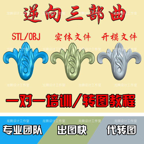 geomagic studio零基础系统教程OBJ转igs实体stl转stp代转格式